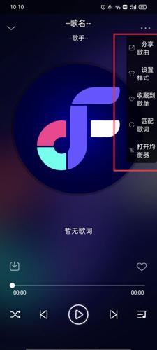 Fly音乐2025新版下载