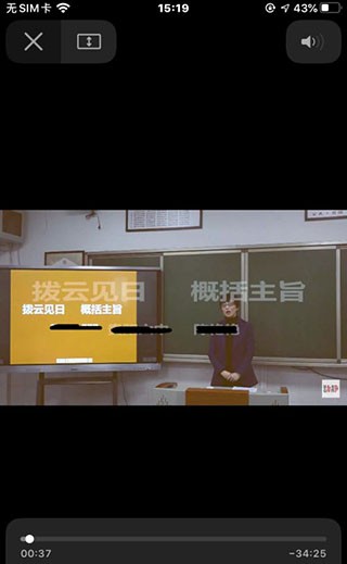 空中黔课下载安装