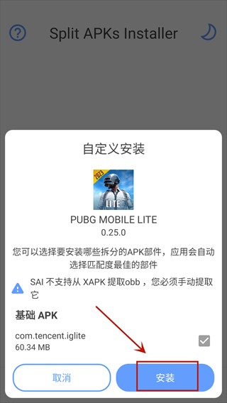sai安装器下载安装