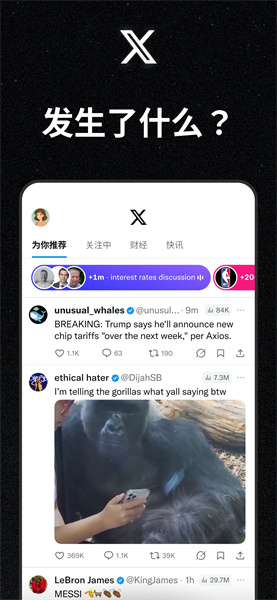 twitter正版安卓版2025新版下载