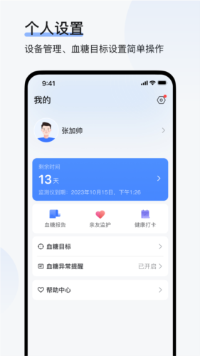 欧态健康安卓版下载