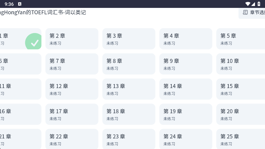 qwertylearner手机版下载安装