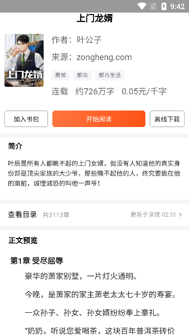 集芳阁云搜app免费下载