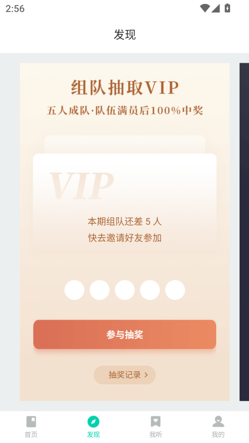 路上读书安卓版下载