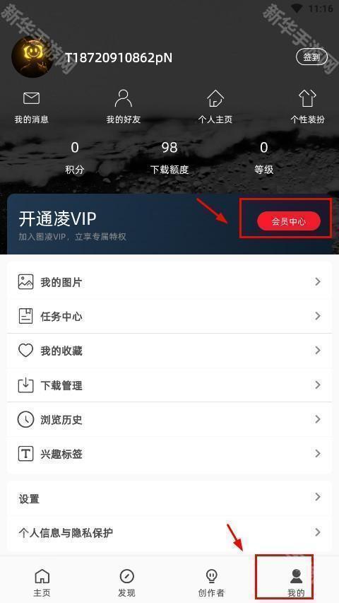 图凌壁纸手机版app下载