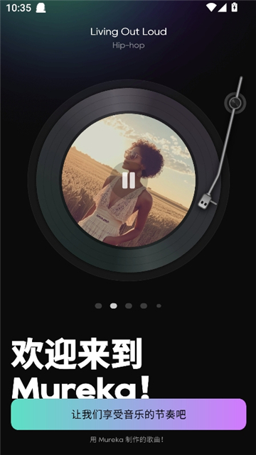 mureka中文版app下载