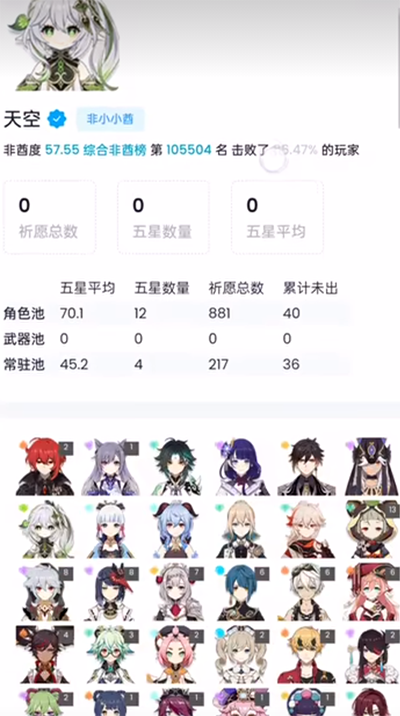 原神link下载安装