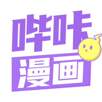哔咔漫画1.0.0