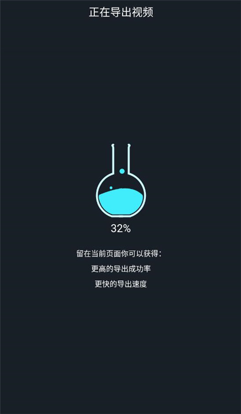 vidtrim视频剪辑手机版