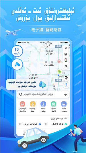 BARMAK维语导航安卓版下载