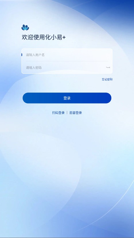 化小易app官方版