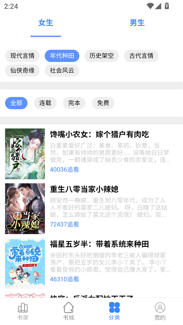 腾阅读书安卓版下载