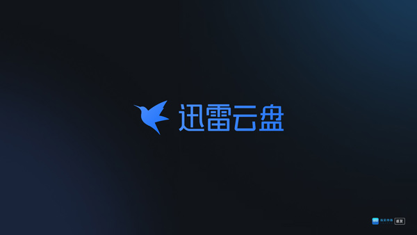 迅雷Tv电视端