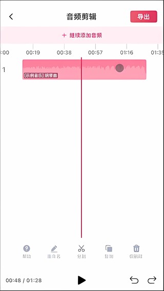 音频快剪下载安装