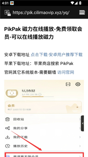 磁力狗1.9app下载