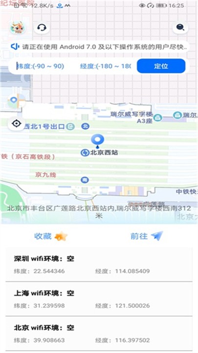 路行助手下载安装