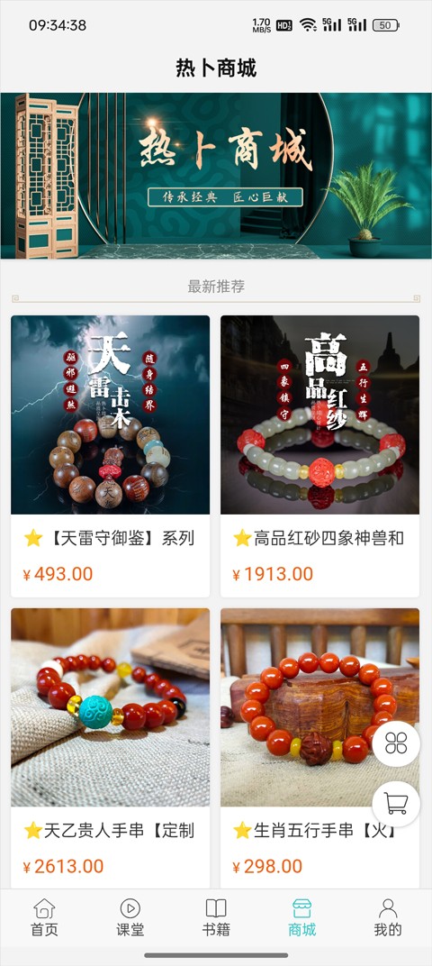 热卜排盘正版免付费版