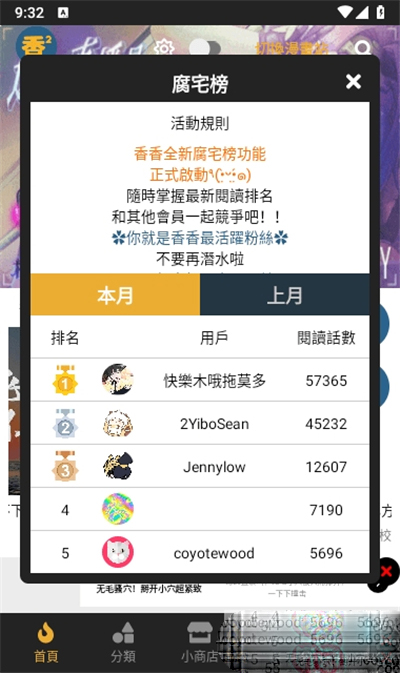 香香腐宅boylove正版下载安装