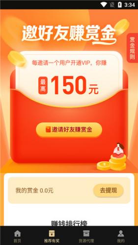 微商助手2025新版下载