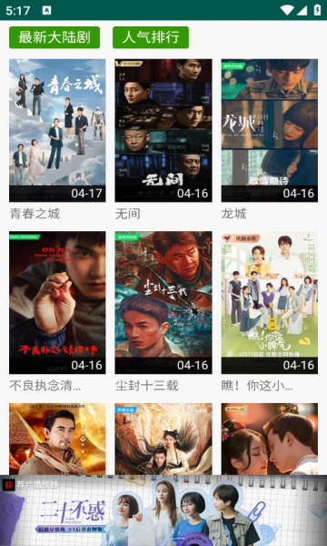 lol电影天堂手机版