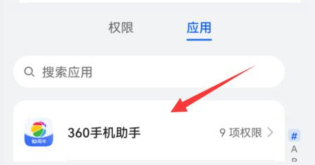 360手机助手安卓版下载