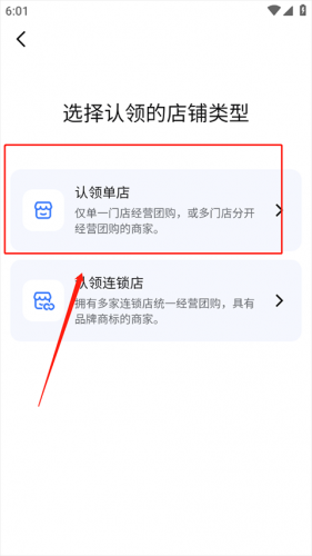 抖音来客商家版2025新版下载