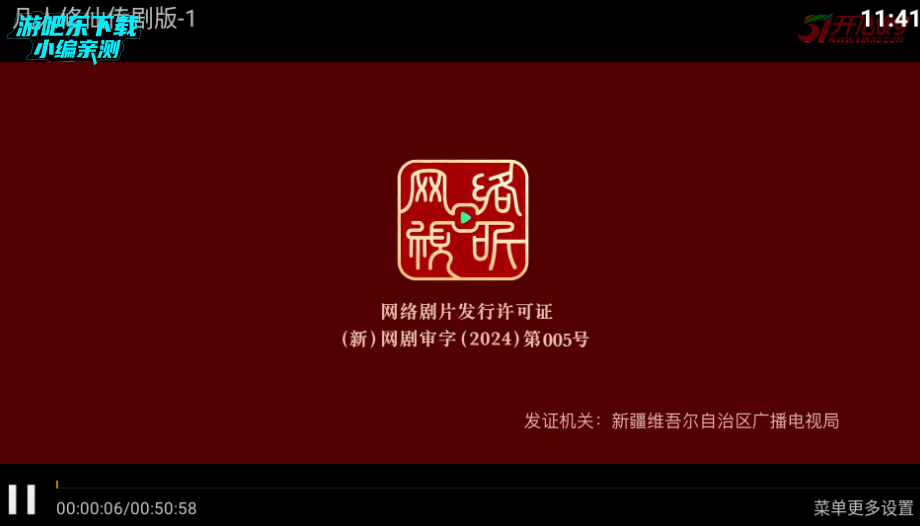 PLBTV电视盒子免费版