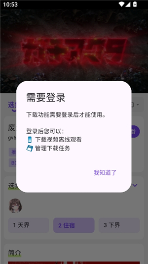 cilicili动漫纯净版app下载