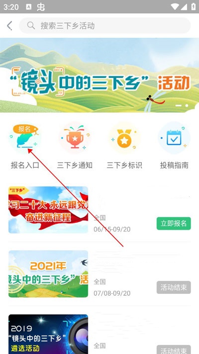 中青校园安卓版下载