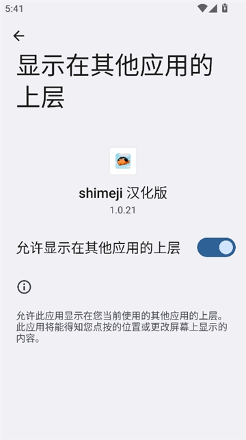 shimeji螃蟹图标app下载