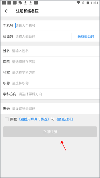 和缓名医安卓版下载