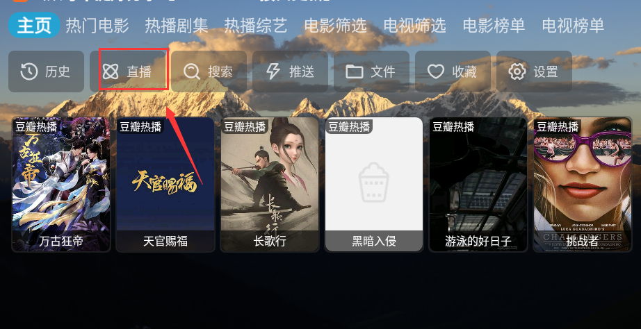 THCatBox电视盒子