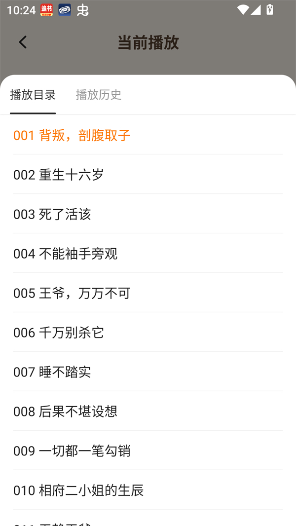 番猫阅读安卓版下载
