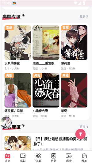 希卡fm广播剧app下载