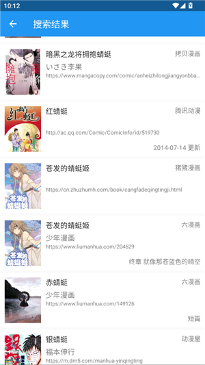 cimoc漫画安卓客户端app下载