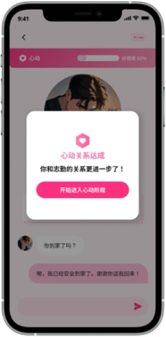 loveydovey卿卿我我app下载
