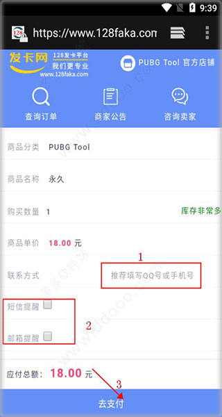 pt画质助手240帧(pubgtool)app下载