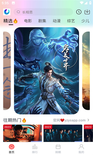 柚子影视纯净版2025新版下载