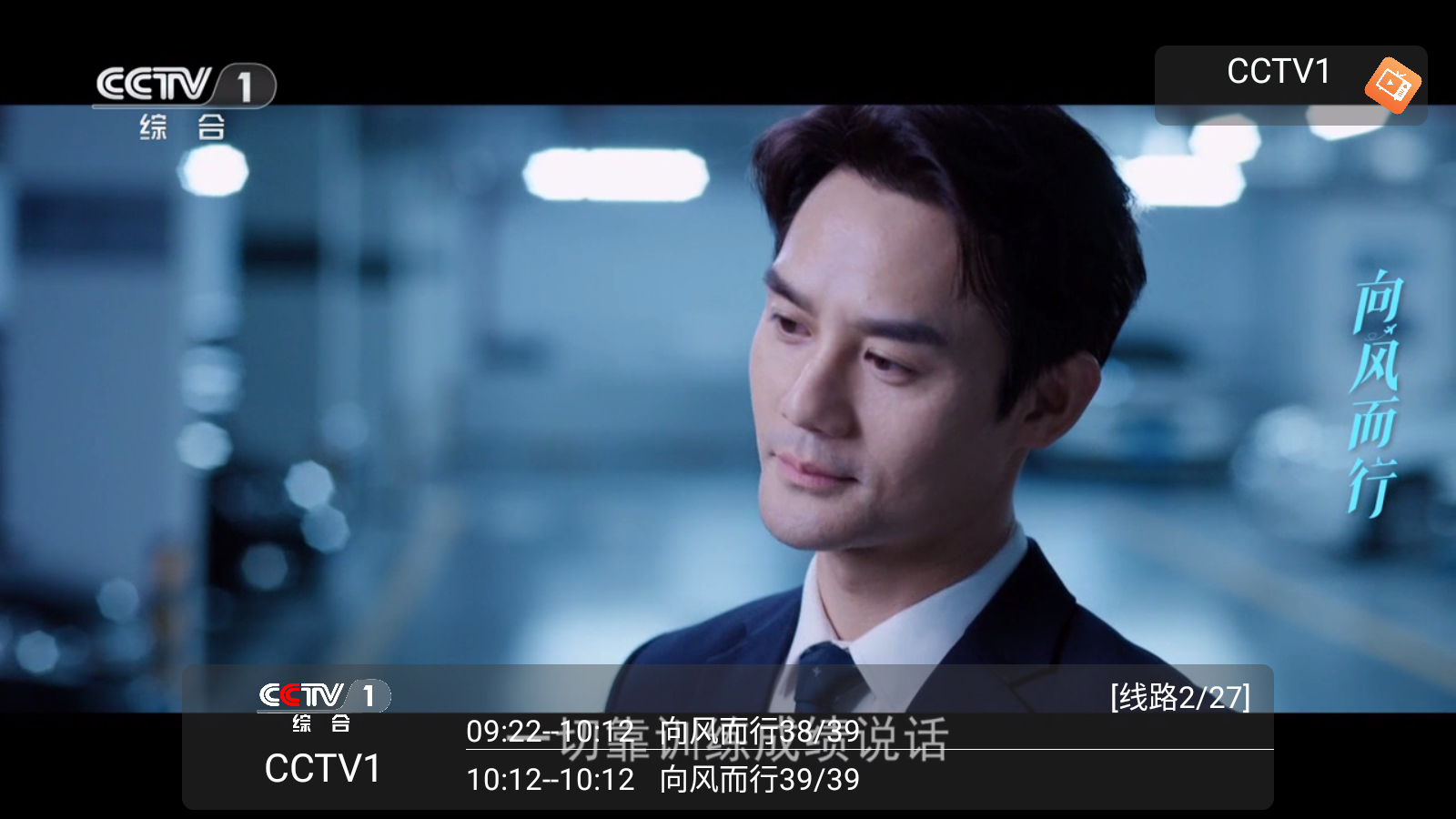 非凡tv电视直播软件