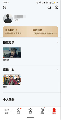 乐视视频安卓版下载