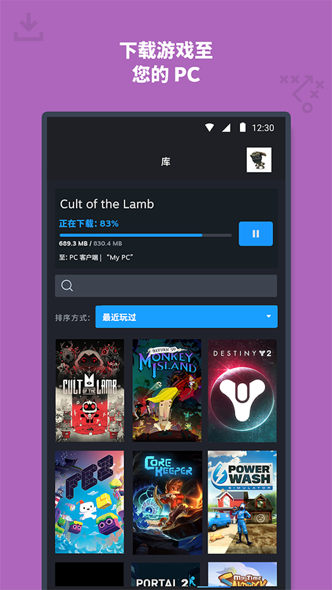 steam手机客户端App下载