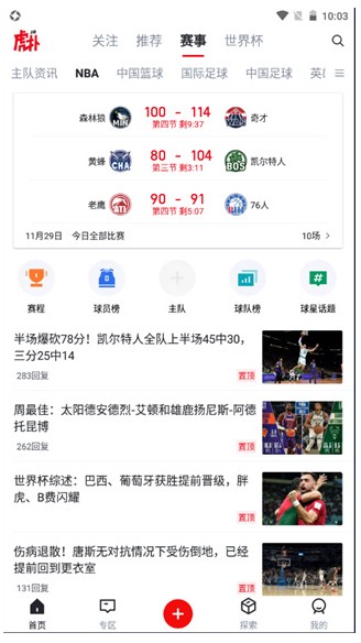 虎扑评分升级版