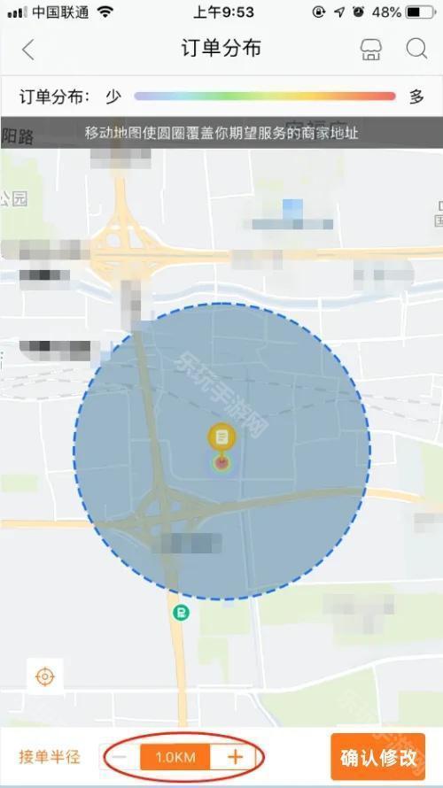 菜鸟点我达App下载