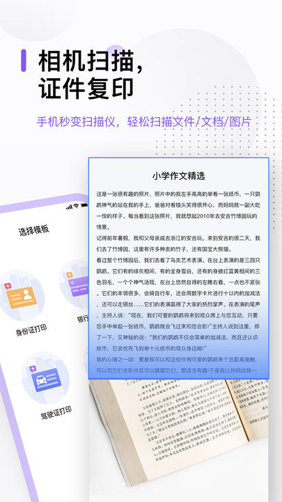 万能打印机app下载
