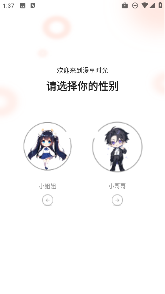 小土豆漫画app免费下载