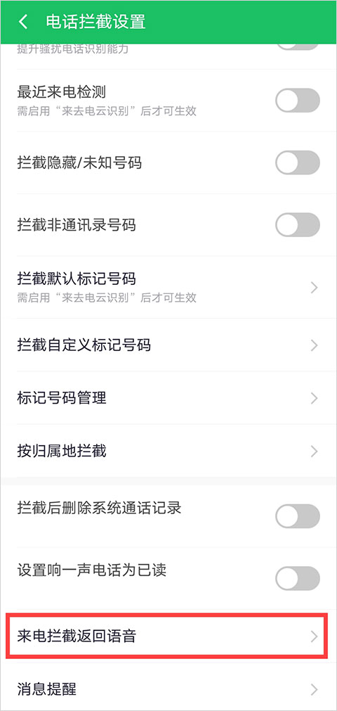 360手机卫士安卓版下载