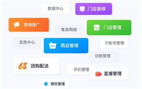 抖音来客商家版2025新版下载