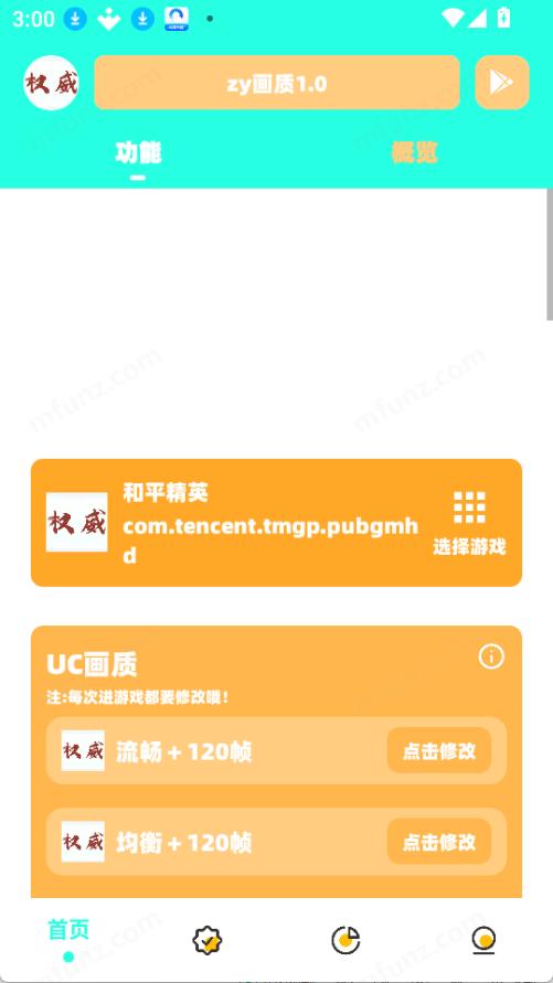 zy画质免付费版