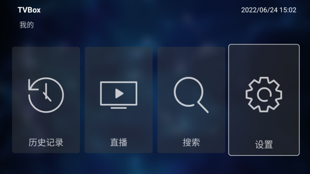 tvboxpro官方2025升级版下载