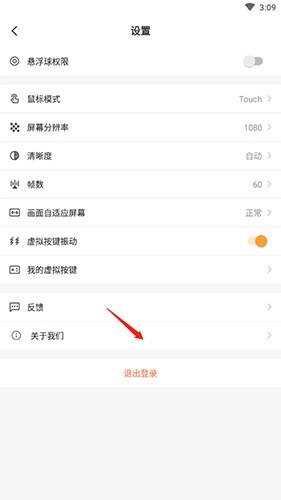 顺网云电脑App下载